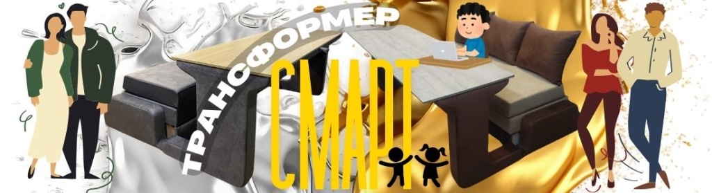 Диван Трансформер 3 в 1 диван кровать стол презентация Диван трансформер 3 в 1 диван кровать стол