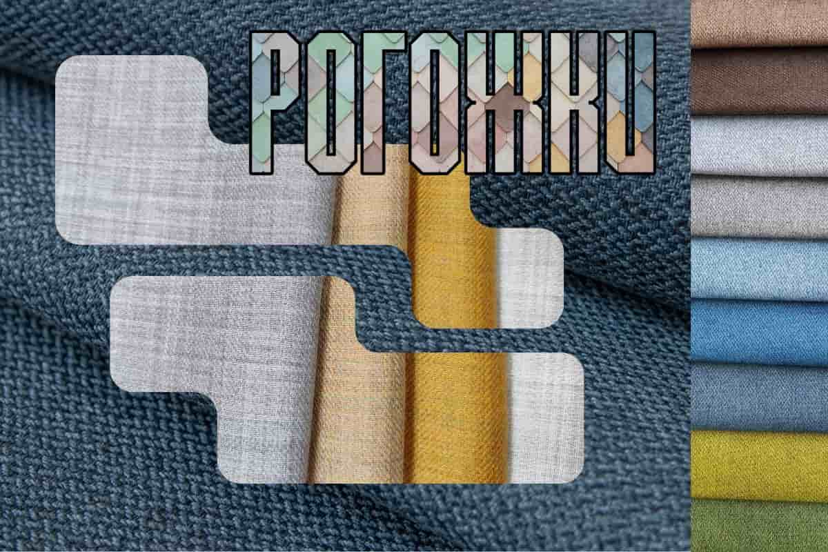 Мебельная рогожка для изготовления диванов