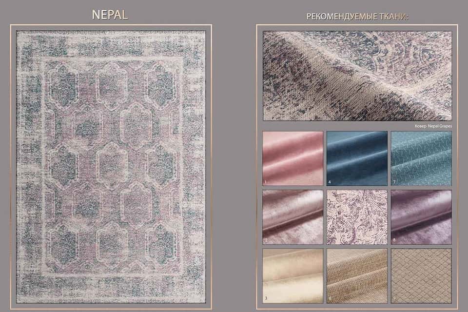 Рекомендованная обивка мягкой мебели к ковру Nepal Grapes