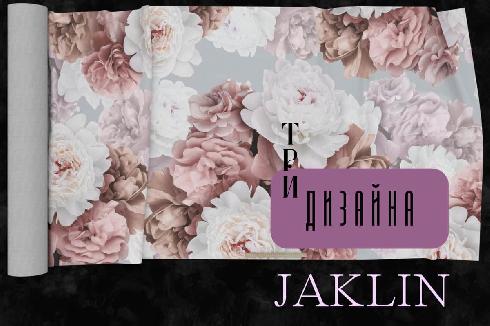 Jaklin мебельная ткань