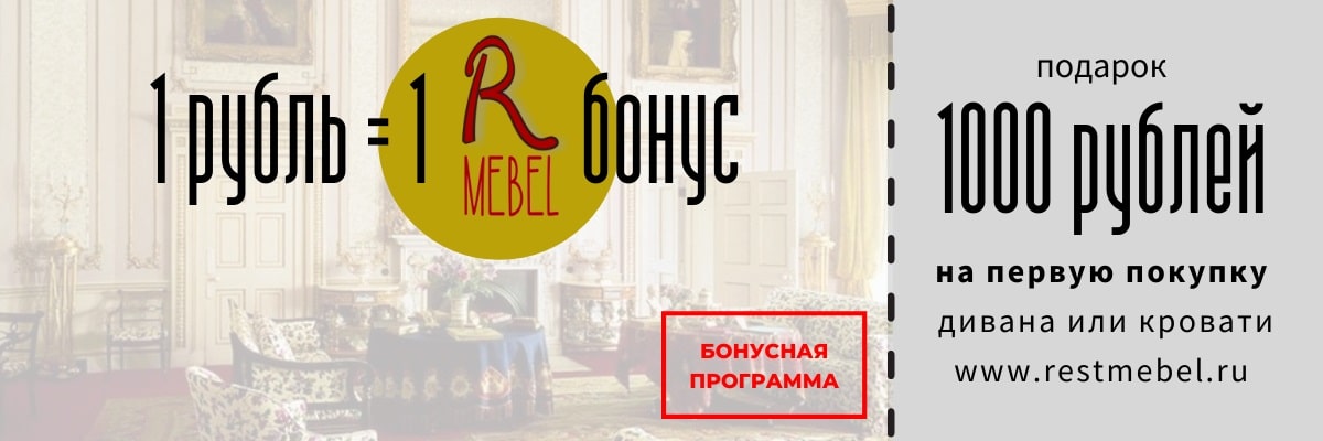 Бонусная программа