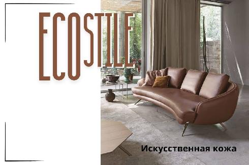 Искусственная кожа ECOstile