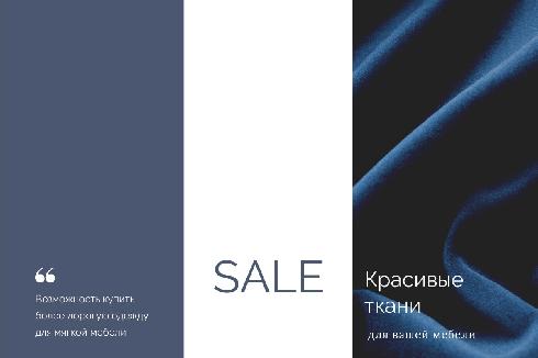 Распродажа тканей по 3 категории