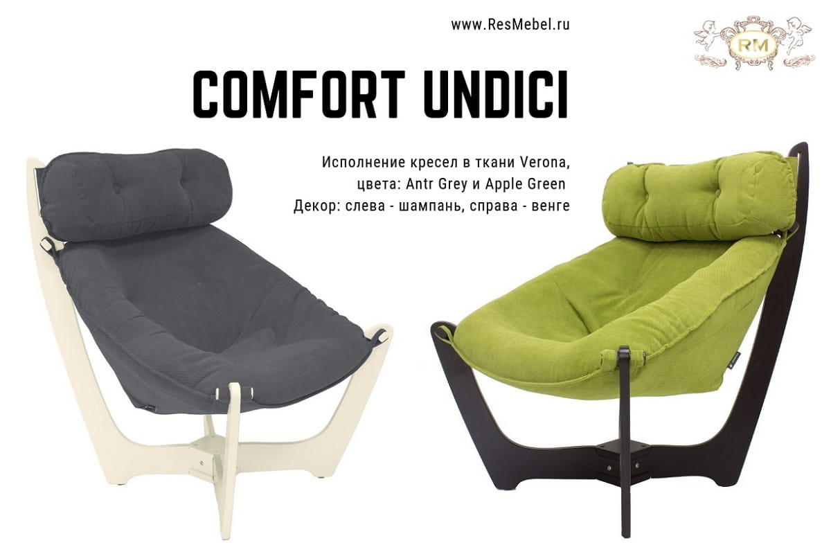 2 кресла для дома Комфорт 11 в ткани