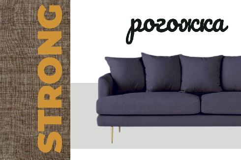 Рогожка Strong