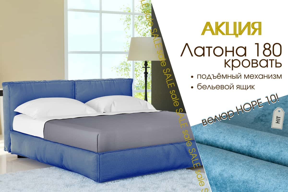 Акционная кровать Латона 180 в велюре Hope 10 синего цвета — купить в Restmebel.ru