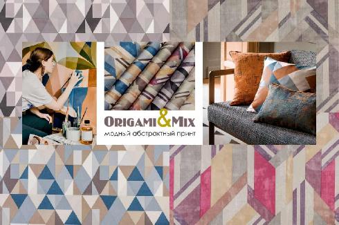 Микровелюры Origami и Mix