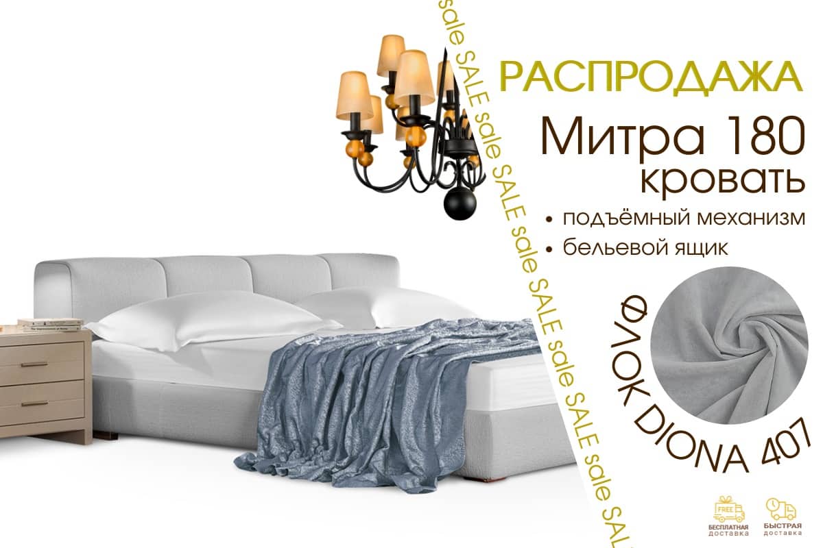 Кровать Митра 180 во флоке диона 407 серого цвета с подъемным механизмом — купить в Restmebel.ru