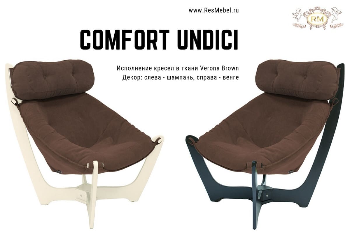 2 кресла для отдыха Комфорт Undici коричневого цвета с цветным декором
