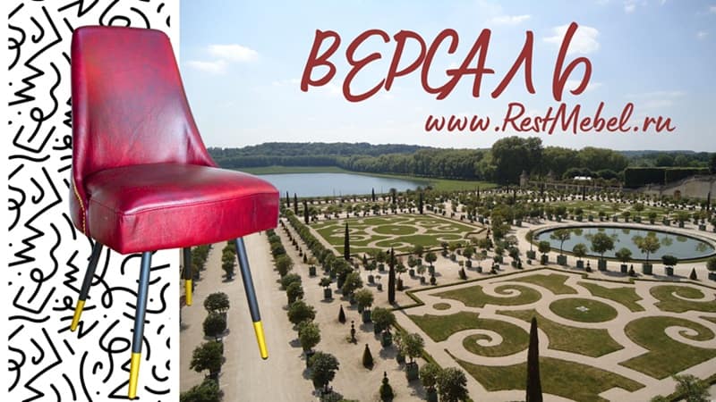 Кожаное кресло-стул Версаль для гостиных в классическом стиле