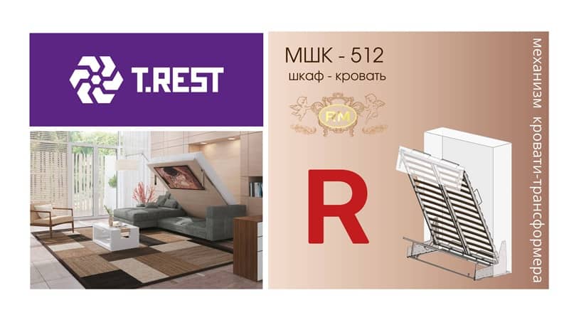 Шкаф-кровать с механизмом подъёма МШК 512