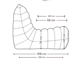 Схема размеров бескаркасного кресла Слим без подлоктников