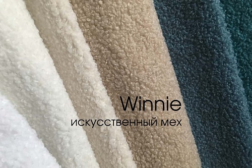Искусственный мех Winnie