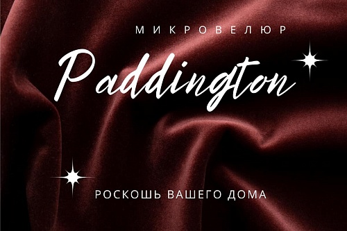 Микровелюр Paddington