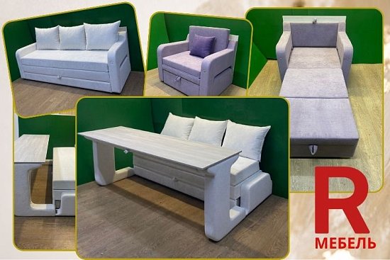 Диваны и кресла трансформеры со склада