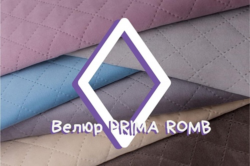 Велюр Prima Romb
