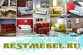 Преимущества покупки диванов в RestMebel.ru