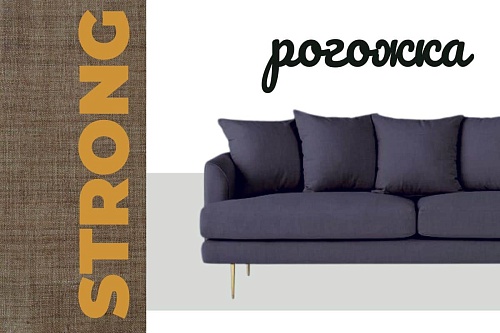 Рогожка Strong