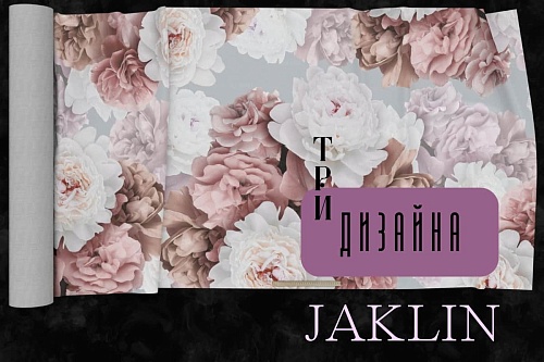 Jaklin мебельная ткань
