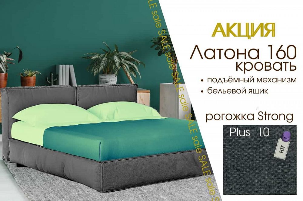 Кровать Латона 160 и подъёмным механизмом в рогожке Strong Plus 10 серого цвета — купить в Restmebel.ru