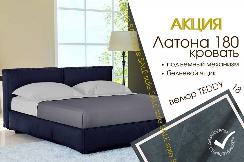 Темно-серая кровать Латона 180 в велюре Teddy 18 по акции — купить в Restmebel.ru