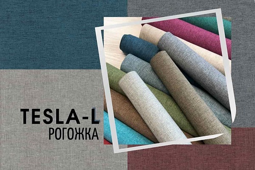 Рогожка Tesla-L