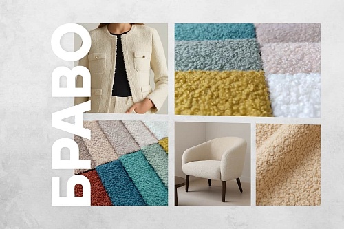 Велюр Браво